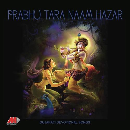 Holi Khelane Avo - Vinod Rathod