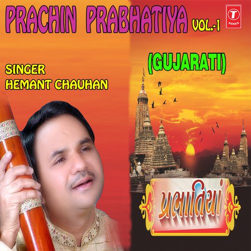 Vare Vela Aavjo Meram - Hemant Chauhan