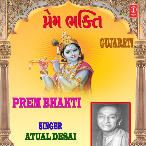 O Shyam Tamara Chariyo Ni - Atula Desai