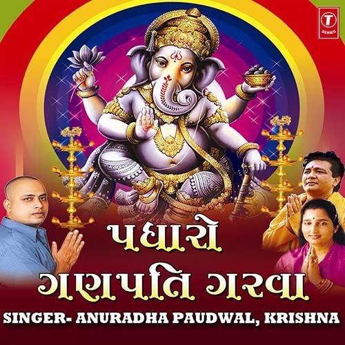 Jai Ganesh Jai Ganesh Jai Ganesh Deva - Krishna