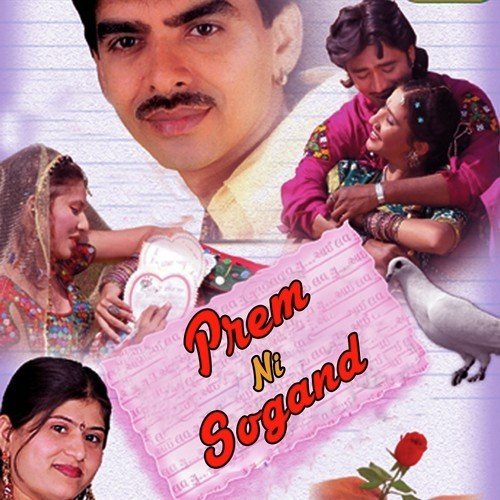 Prem Gheli Sajan Tari Prem - Ajay Vagheshwari