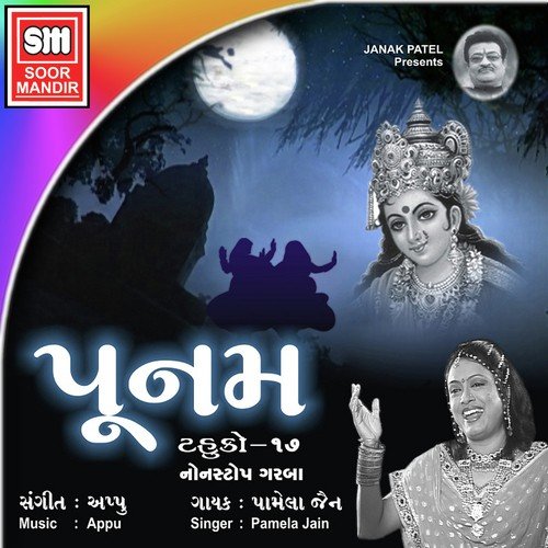 Eva Sat Sat Deviyune - Pamela Jain