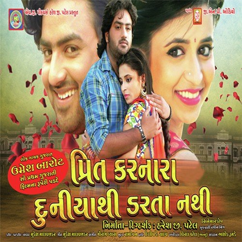 O Sajani - Various Artists