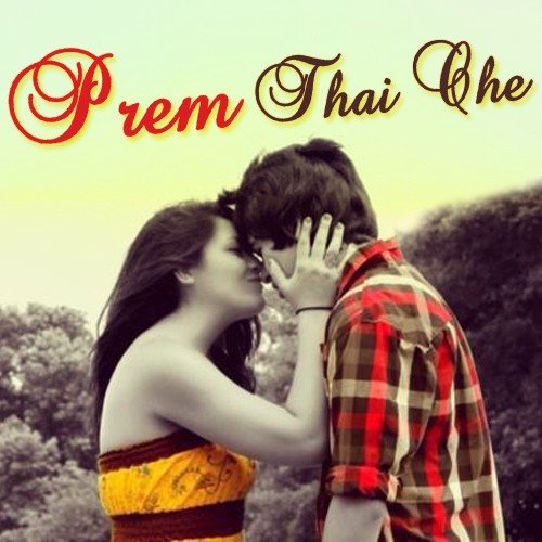 I Love U - Various Artists