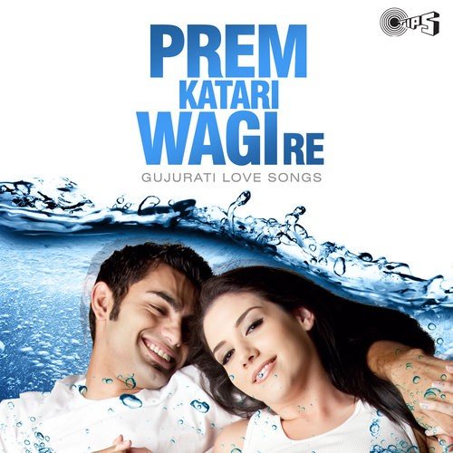 Main Tamara Saath Ma (From Sanam Shaukin (Vol.1)) - Various Artists