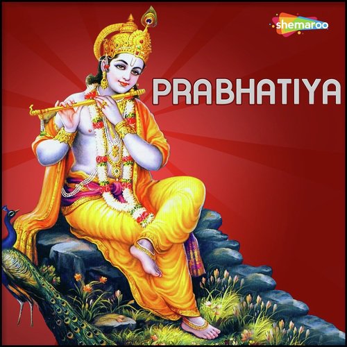 Kana Mane Dwaraka - Raghuvir Kunchala