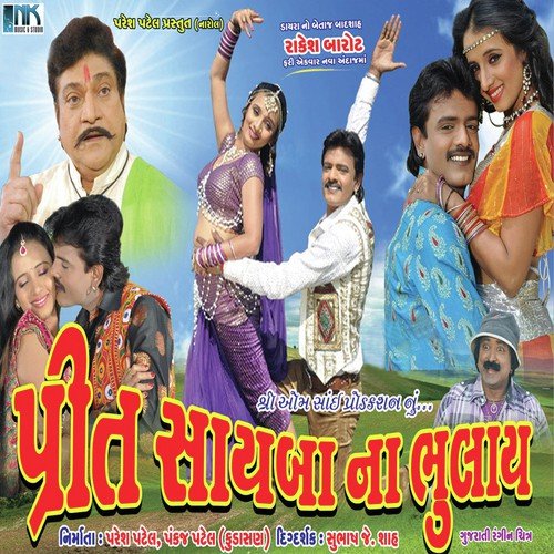 Sasariye Jaine - Various Artists