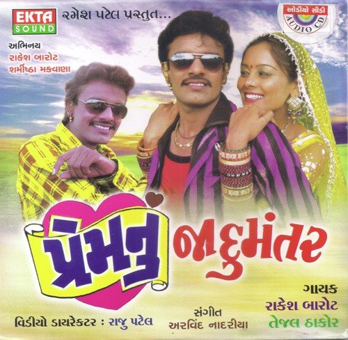 Badi Re Badi Ne Mara - Rakesh Barot, Tejal Thakor