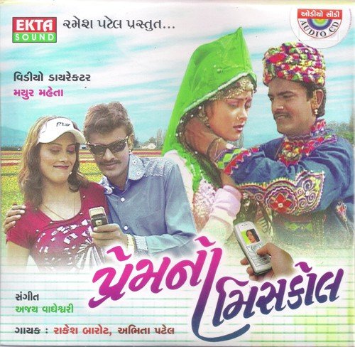 Miss Call Maru Ne Madva Avje - Rakesh Barot, Abhita Patel