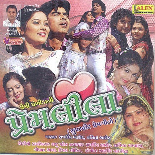 Aangane Ropi Aamba Ni - Rajdeep Barot