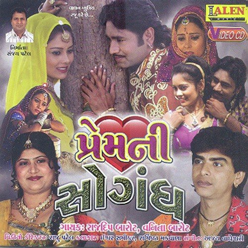 Tara Prem Ni Sogand - Rajdeep Barot