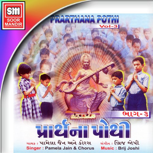 Ham Honge Kamyab - Various Artists
