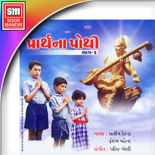 Ek Ja De Chingari - Various Artists