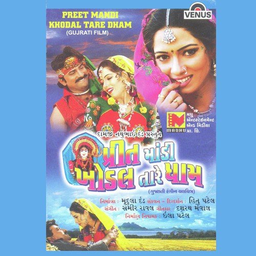 Preet Mandi Khodal Tare Dham - Title - Sameer Rawal