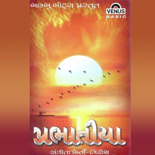 Padhore Popat - Various Artists