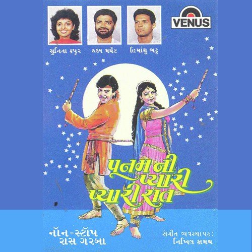 Mahiyaro Te - Various Artists