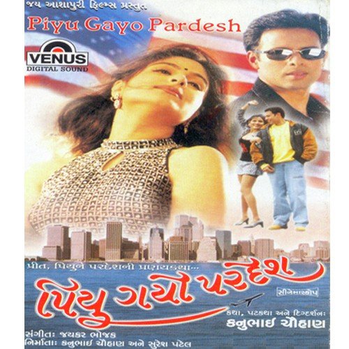 Hoon To Hel Laine Pani Bharva - Jaikar Bhojak