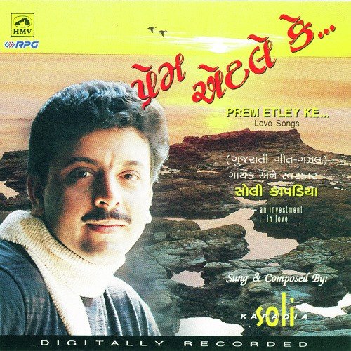 Aa Shaher Tamara - Soli Kapadia