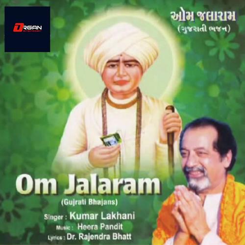 O Jala Mhara - Kumar Lakhani