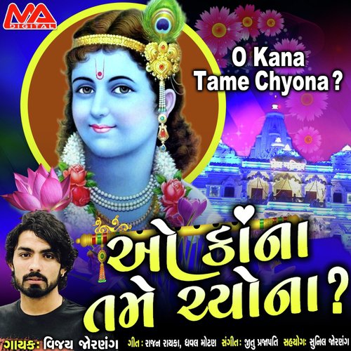 O Kona Tame Chyona - Vijay Jornang