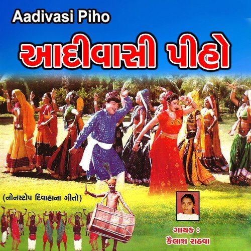 Vijali Aadan Saadan Bharu Re - Vikram Chauhan