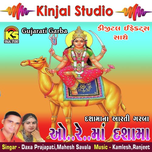 Vagad Nu Paraganu Rudu Lage - Daxa Prajapati, Mahesh Savala