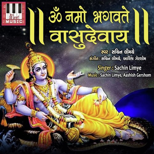 Govind Govind Hare Murari - Sachin Limye