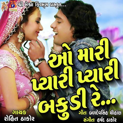 O Mari Pyari Pyari Bakudi - Rohit Thakor