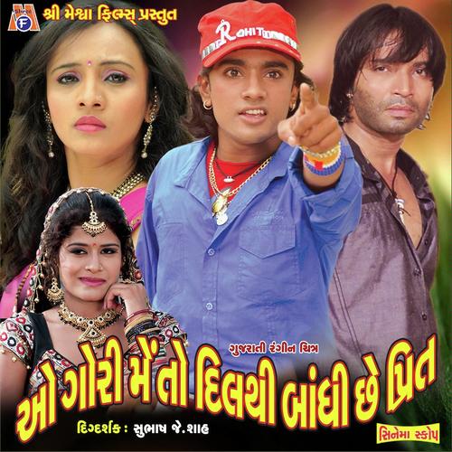 Pagal Chhu Prem Ma - Shilpa Thakor, Rohit Thakor, Rohit Thakor