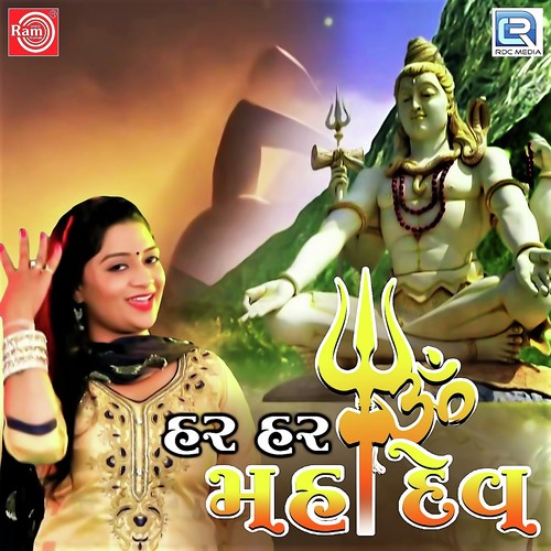 Har Har Mahaadev - Sumanta Das, Veena Parasher