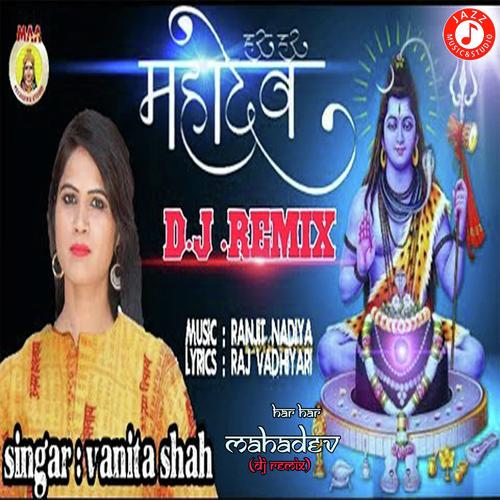 Har Har Mahadev (DJ Remix) - Sumanta Das, Veena Parasher