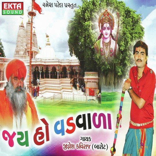 Aevu Dudhrej Rudu Gom - Jignesh Kaviraj