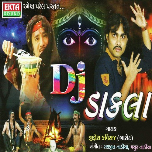 Mojila Mama Mara - Jignesh Kaviraj