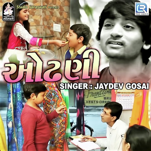 Odhani - Jaydev Gosai