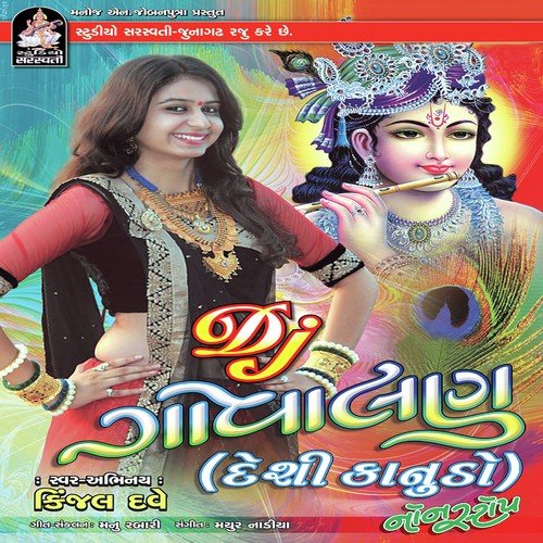 Javu Piyer Mare Malva - Vijay Jornang