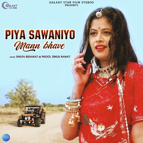 Piya Sawaniyo Mann Bhave - Phool Singh Rawat, Shilpa Bidawat