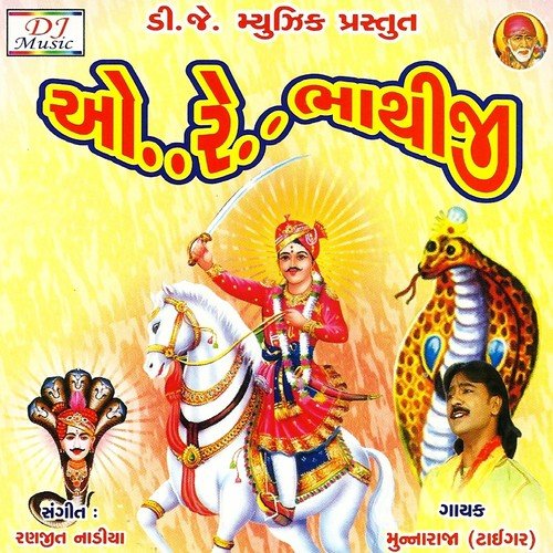 Mari Saheli Jone Fagval - Munna Raja, Chetdeep