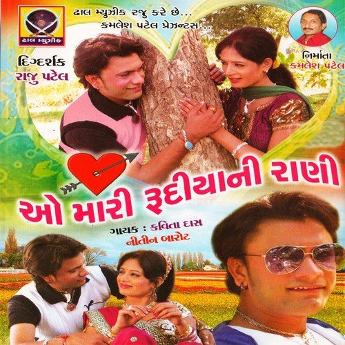Ame to Tamara Name Jindgi - Kavita Dass, Nitin Barot