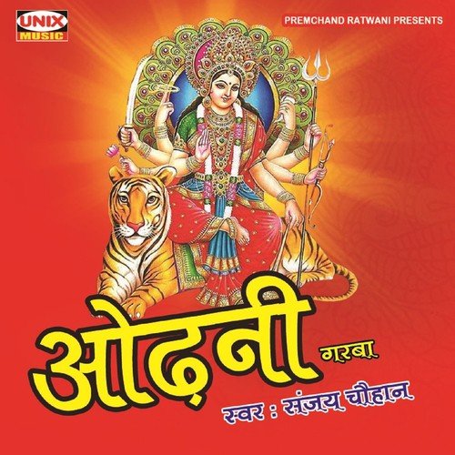 Run Jhunta Bajiya Dhol - Sanjay Chouhan