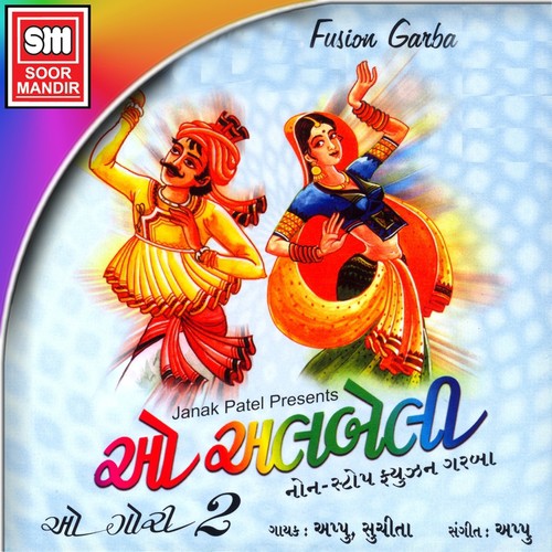 Ugamda Rath Jodya Re Lol - Appu, Suchita