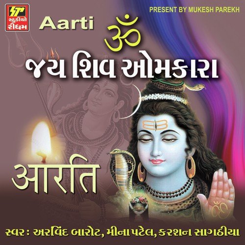 Agdbam Nache Shiv - Karshan Sagathiya, Arvind Barot, Meena Patel