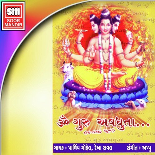 Anand Vaaja Vage Mangal Aarti - Parthiv Gohil, Rekha Rawal
