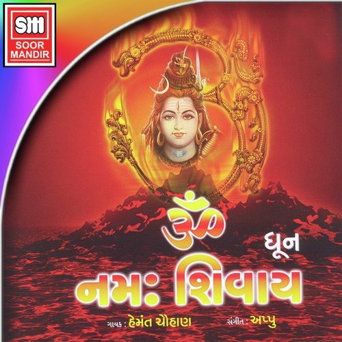 Om Namah Shivay (Dhoon) - Hemant Chauhan