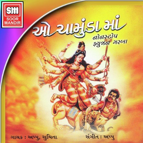 Rudo Ne Ruparo - Appu, Suchita Vaz