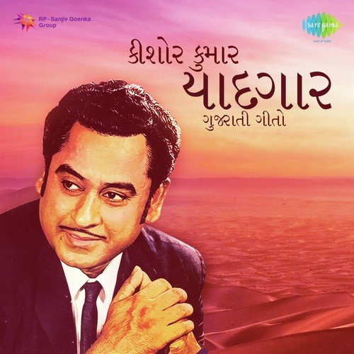 Mumbai Ni Kamani (From Santu Rangeeli) - Roopkumar Rathod