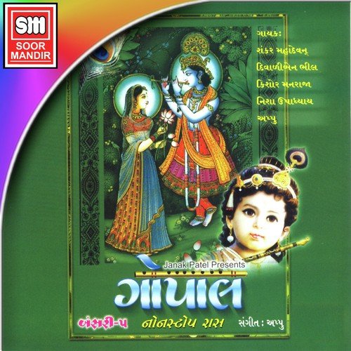 Zulan Morli Vagi Re - Roopkumar Rathod