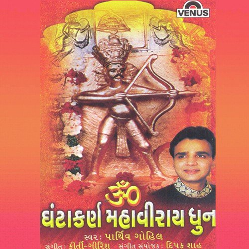 Om Ghantakarnay Jai Jai Mahaveer   Dhun   A - Parthiv Gohil