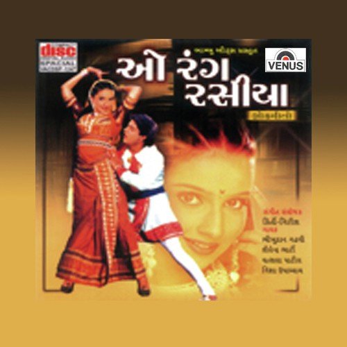 O Rang Rasiya - Various Artists