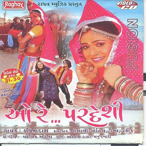 Kem Bhulani Prit - Kavita Das