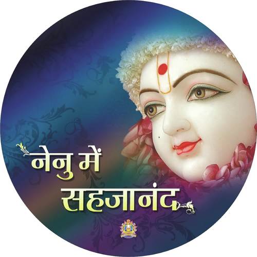 Sanvariya Ki Shobha - Shri Tirthswarupdasji Swami, S. Nischal